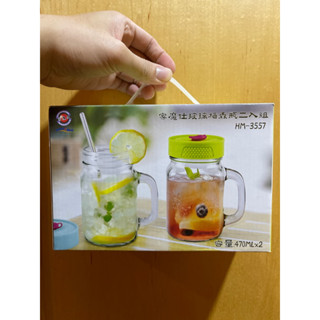 HM-3557 家魔仕玻璃梅森杯二入組