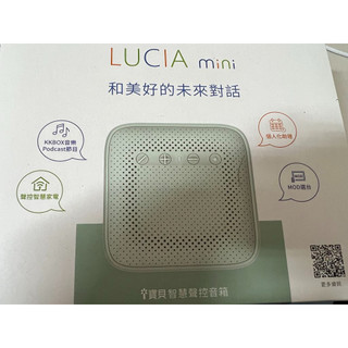 LUCIA mini智慧音箱(馬卡龍綠色)