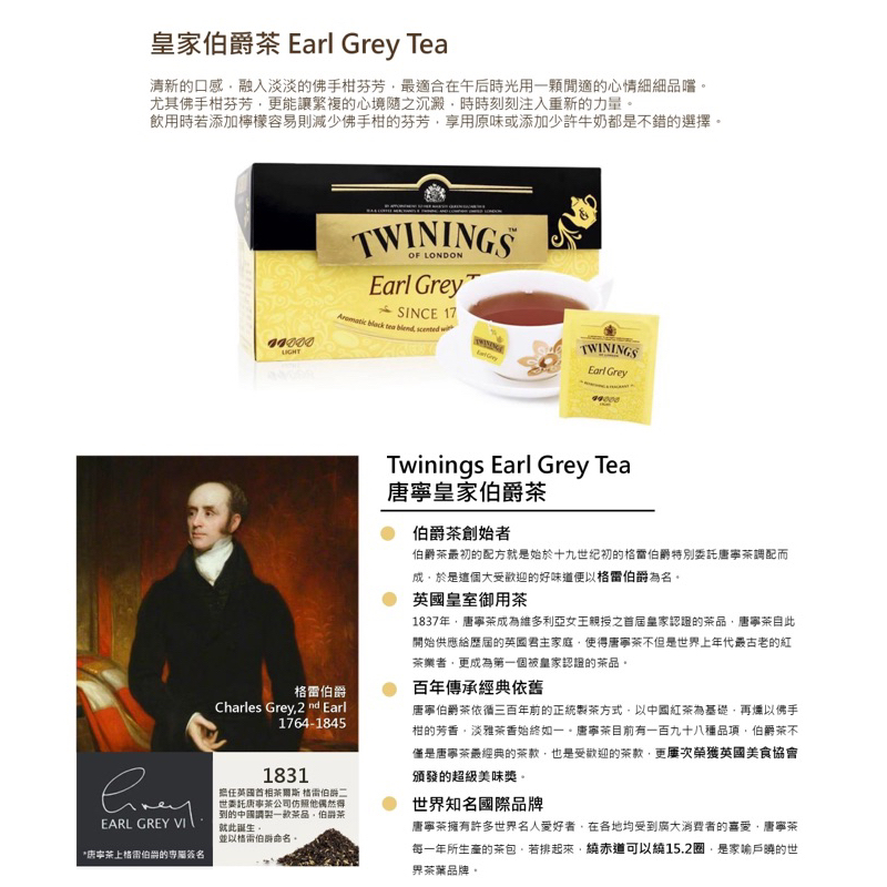 (特價🉐️)英國TWININGS唐寧 皇家伯爵茶 英式早餐茶 歐式大吉嶺茶