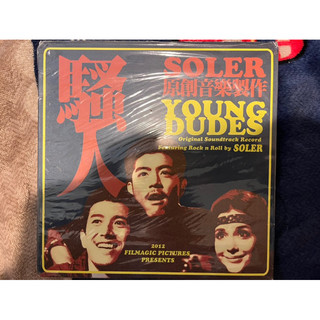 騷人 電影原聲帶 Soler