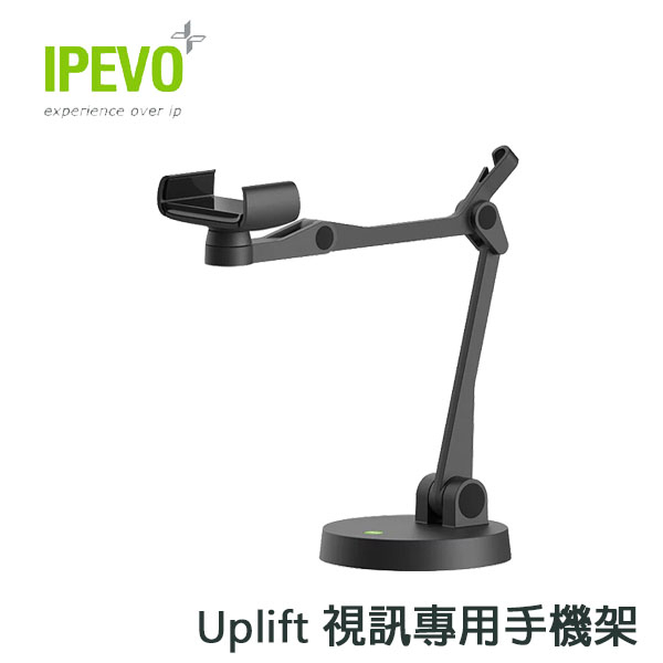 【3CTOWN】含稅附發票 IPEVO Uplift 視訊專用手機架