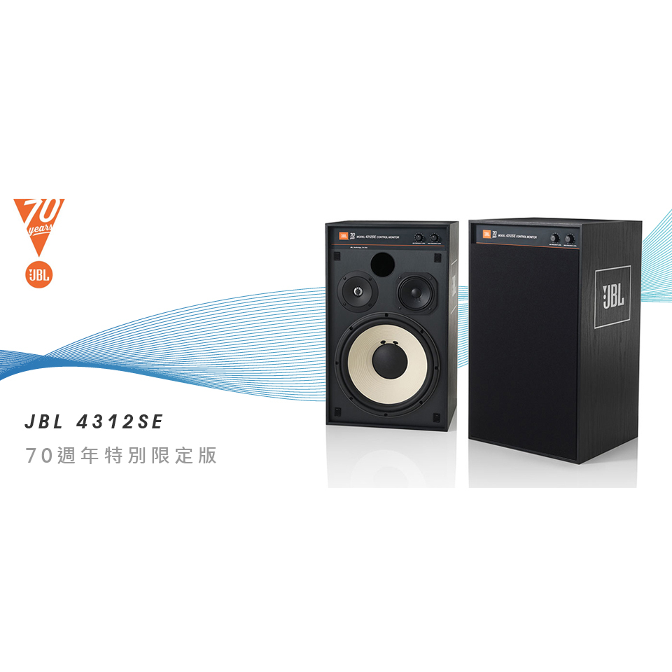 JBL 美國JBL 4312SE