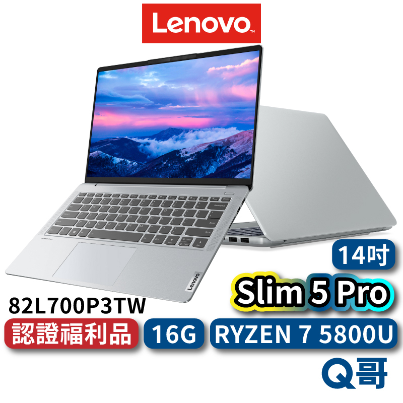 Lenovo Slim 5 Pro 82L700P3TW 福利品 14吋 電競筆電 聯想筆電 筆電 獨顯 lend58