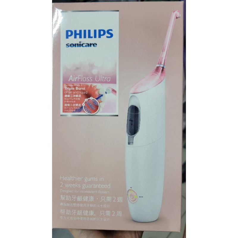 Philips 飛利浦/Airfloss Ultra 高效空氣動能牙線機/沖牙機(櫻花粉)
