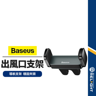 【Baseus倍思】小鋼炮金屬車用出風口支架 車用導航支架 穩夾牢固 360度旋轉雙夾頭 適用4.7-6.5吋手機支架