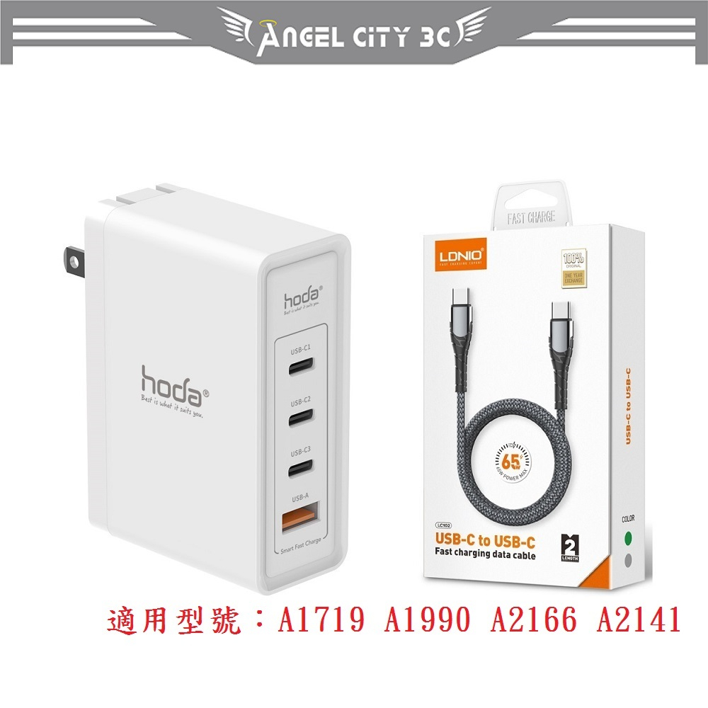 AC【蘋果筆電】HODA 100w 充電頭 Mac A1719 A1990 A2166 A2141 兩頭Type C