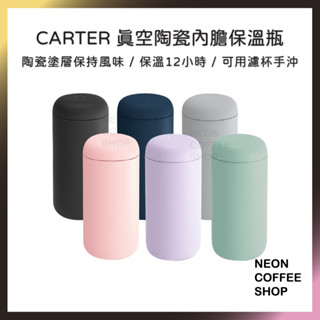 ≡ 附發票 ≡ Fellow 卡特真空陶瓷內膽保溫瓶 473ml．可用濾杯手沖．保溫瓶．咖啡專用．霓虹咖啡