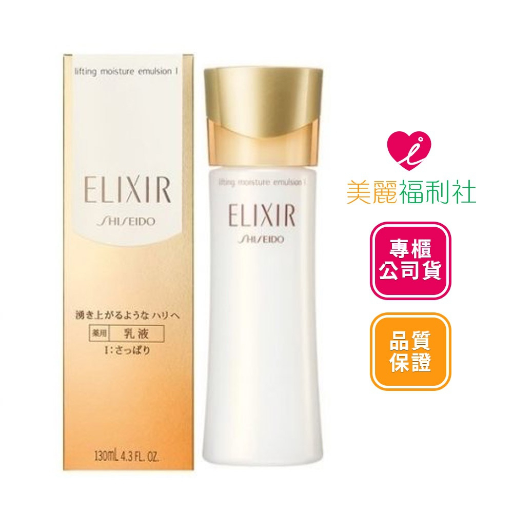 SHISEIDO 資生堂 怡麗絲爾 彈潤保濕乳 130ml【愛美麗福利社】