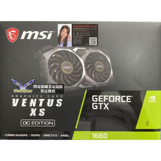 現貨微星 MSI GeForce GTX 1660 VENTUS XS 6G OC顯示卡