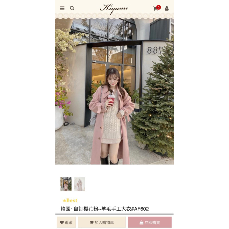kiyumi shop韓國‧ 自訂櫻花粉~羊毛手工大衣#AF602粉色