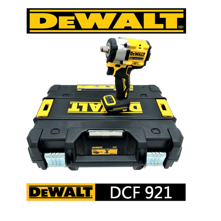 【大寮工具】全新 得偉 DEWALT DCF921 DCF922 無刷 鋰電 充電 四段調速 衝擊 板手機