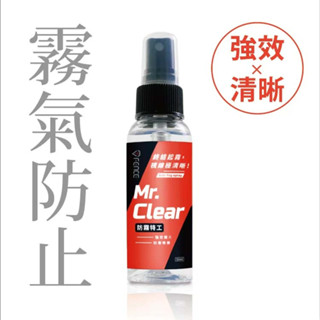 防禦工事 T-FENCE 防霧特工｜強效鏡片防霧噴霧 50ml【TFENCE-16】