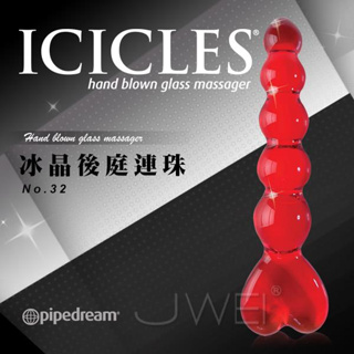 「送280ml潤滑液」美國進口PIPEDREAM．ICICLES冰晶玻璃系列-NO.32 心心相連 五連珠曲線型按摩棒