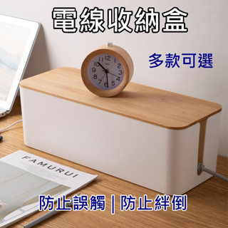 【化線為夷】充電線收納 集線盒 電線收納盒 充電線收納盒 電線收納 數據線收納盒 收線盒 插座收納盒 電源線收納盒