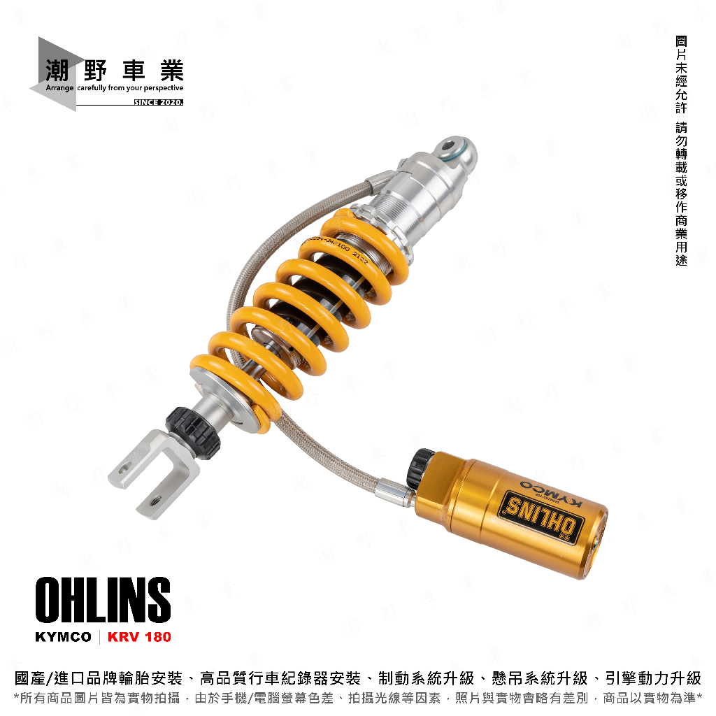 ohlins後避震器krv的價格推薦- 2026年1月| 比價比個夠BigGo