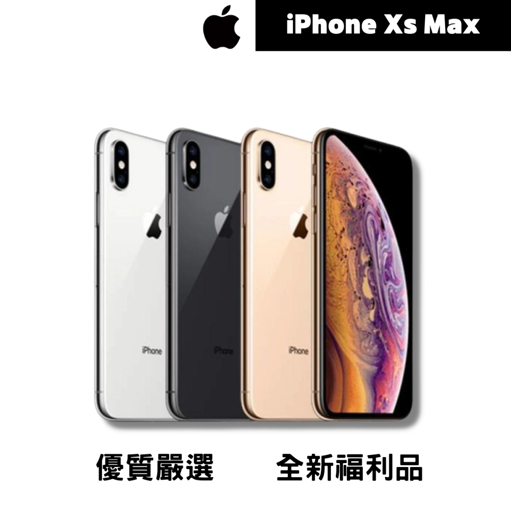 ♠️3C瘋分期♠️iPhone Xs Max 64 / 256 / 512  台灣公司貨 全新福利品🎖️🎖️