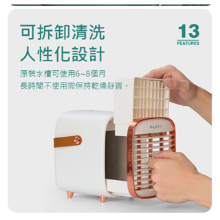 【備品專區】水冷扇耗材 FUNY 復古冰霧移動水冷扇備品耗材