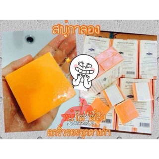 Onhand Galong natural orange soap white soap