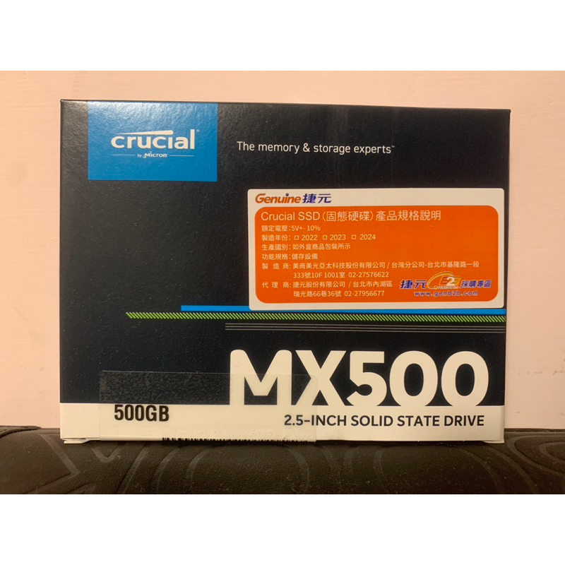 【Micron 美光】Crucial MX500 500GB SSD 2.5吋固態硬碟