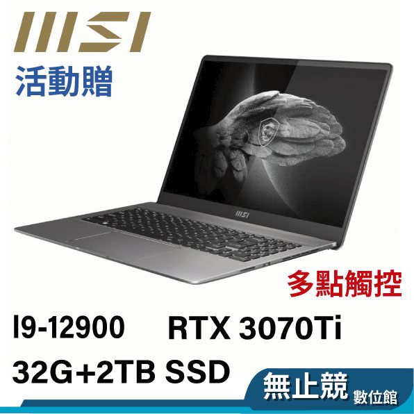 ★加電競螢幕★ MSI微星 創作者Creator Z16P 16吋 i9 3070Ti B12UGST-034TW 筆電