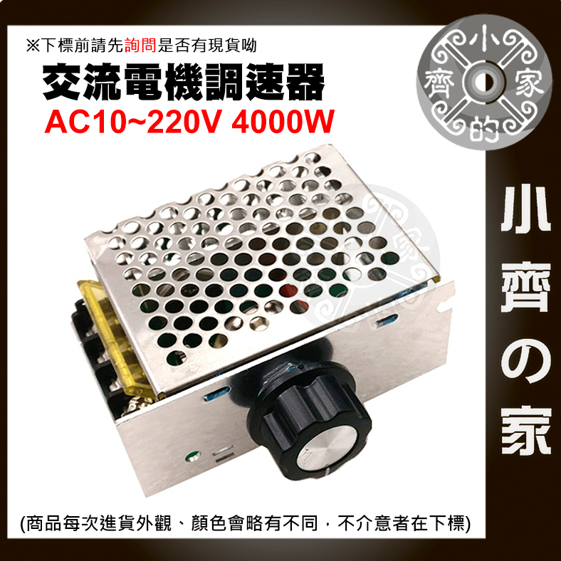 4000W SCR 大功率 保險外殼 可控矽 10-220V 調壓器 配保險外殼 交流調壓器 電機調速器 調溫 小齊2
