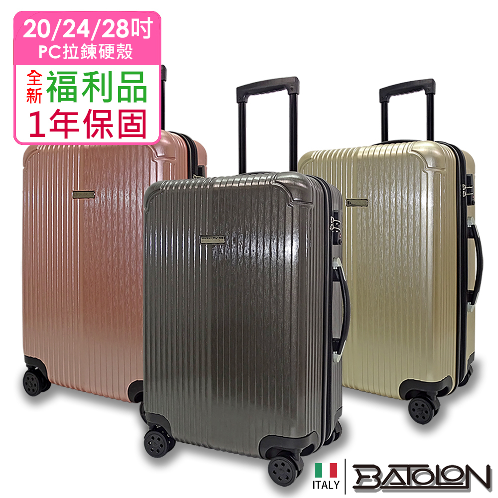 【全新福利品  28吋】紀之川PC拉鍊硬殼箱/行李箱 New NG 28 inch luggage