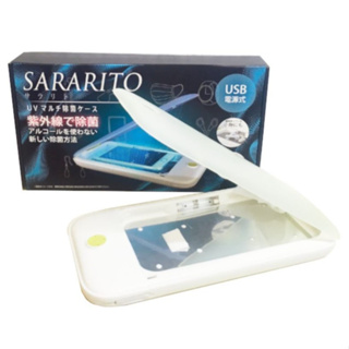 SARARITO紫外線手機消毒盒 口罩 手機 飾品