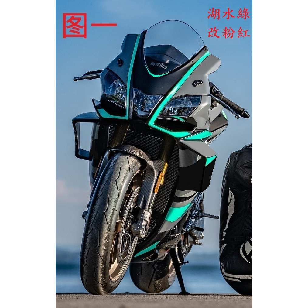 阿勳專用 2015 APRILIA RS4/125 MOTOSRO CHAT KITO 版本