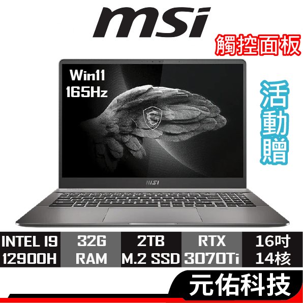 ★加電競螢幕★ msi微星 Creator Z16P B12UGST-034TW 筆電 i9 3070Ti ★活動贈★