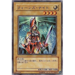 遊戲王 LE4-001 夜皇后 金亮 95-98分