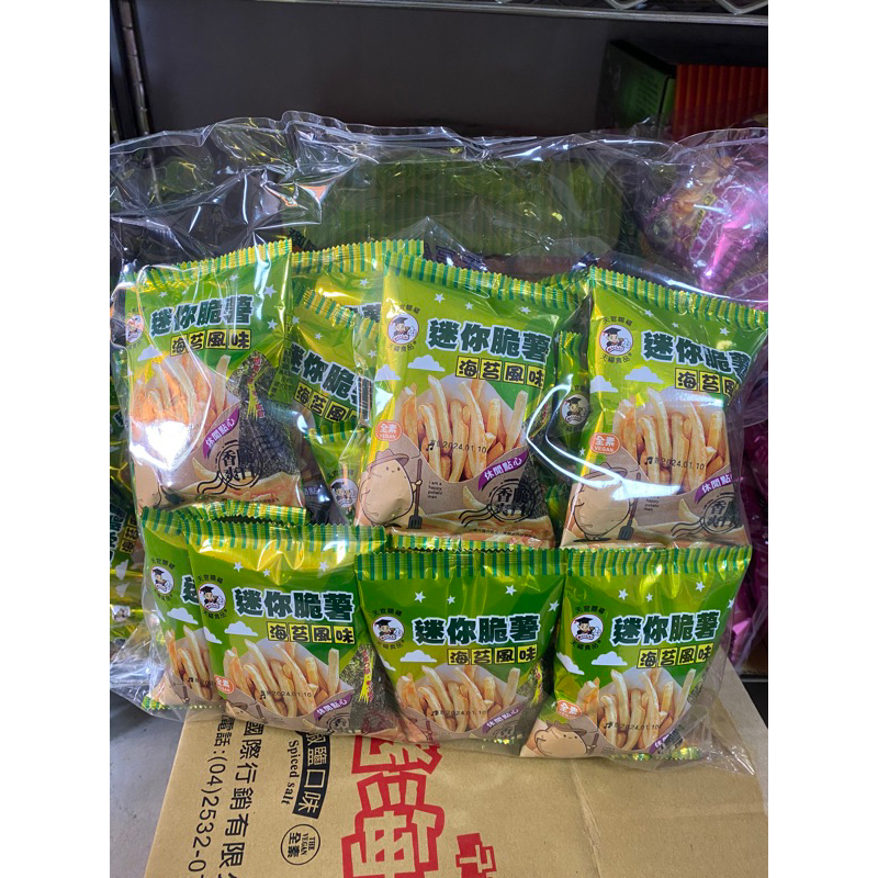 天福食品（迷你脆薯海苔風味）袋裝