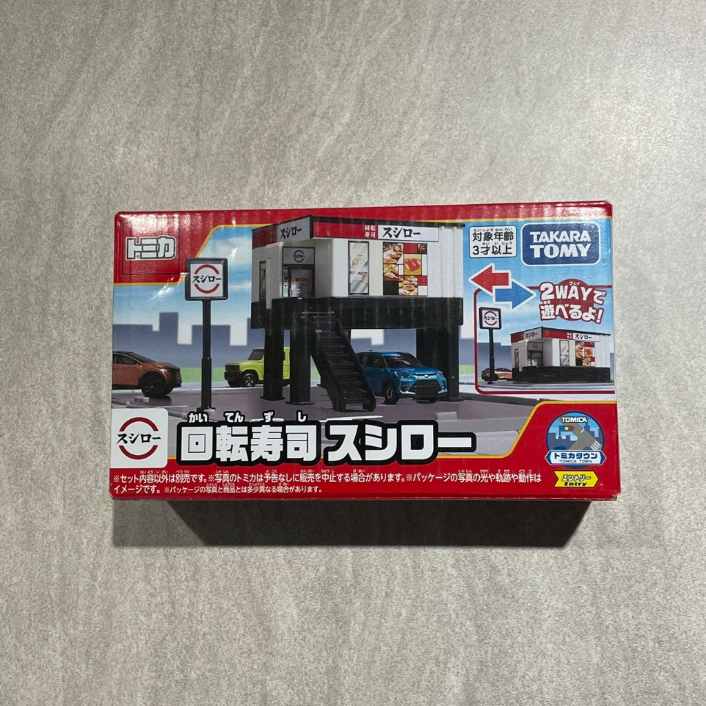 -胖達人-正版現貨有發票 Tomica 多美 tomy 場景 新城鎮 壽司郎 城市場景 迴轉壽司