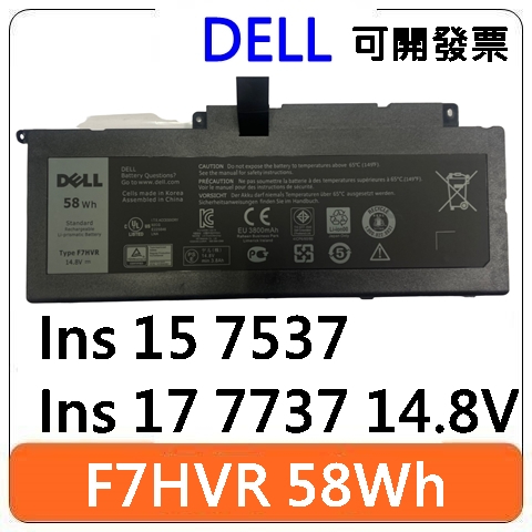 【台北現貨】DELL 戴爾 Inspiron 15 7537 17 7737 F7HVR 電池 P36F001 筆電電池