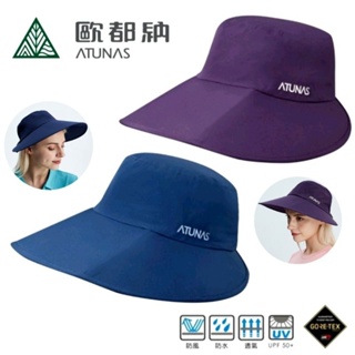 ATUNAS 歐都納GORE-TEX PACLITE防水透氣可折疊大盤帽(A1AHDD03N/防曬/輕量/登山帽)