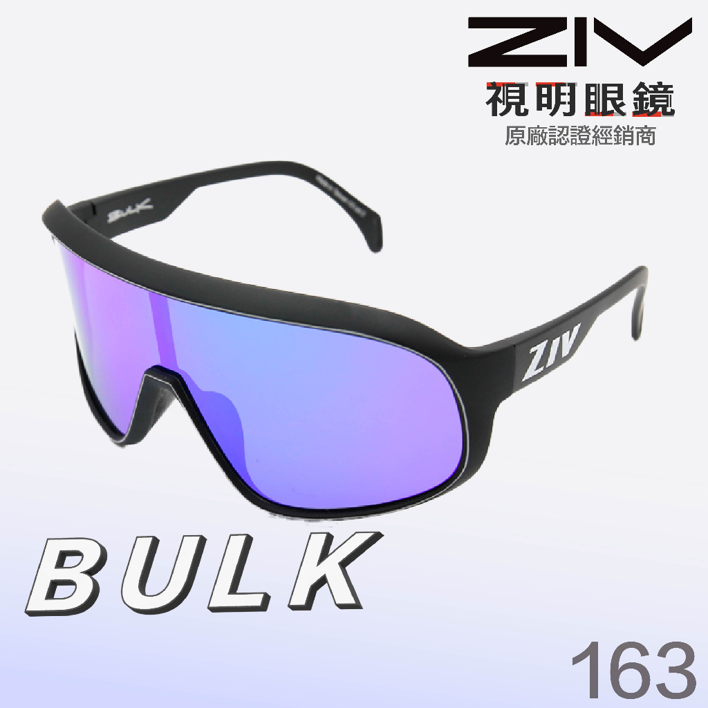 「原廠保固👌」ZIV BULK 163 霧黑 偏光 單車 自行車 騎車 三鐵 太陽眼鏡 運動眼鏡 墨鏡 跑步 登山