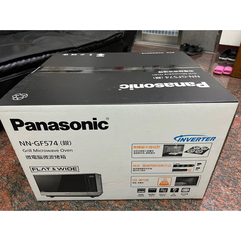 國際 Panasonic 微波爐 微電腦微波烤箱 NN-GF574 (尾牙抽獎品