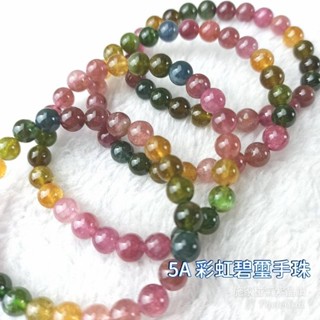 《施家椪氣 紫晶讚》【天然彩虹碧璽手珠7mm-下標處】  碧璽 彩虹碧璽 碧璽手珠  情人節 開運 手珠 手鍊 手串