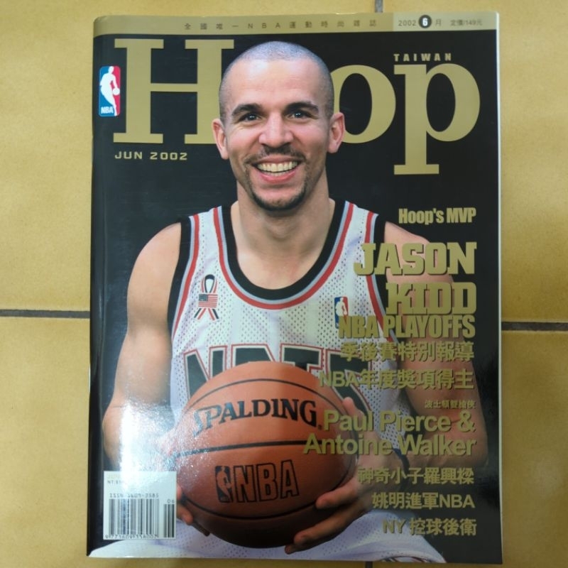 HOOP 雜誌 2002年6月 Jason Kidd 二手書