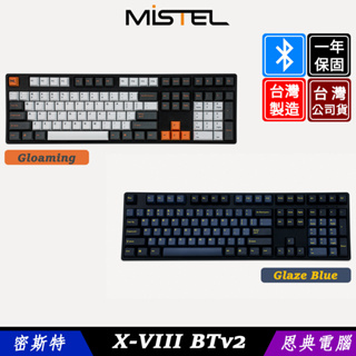 MISTEL 密斯特 X-VIII BT V2 藍牙雙模 無線鍵盤 機械式鍵盤 雙系統 側刻中文 台灣製造