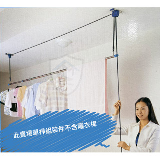 現貨 組立得 手拉繩式 不銹鋼升降 晾衣架 曬衣架 曬衣架 曬衣桿 有煞車 晾衣桿 苗栗到府安裝