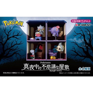 🔥金促咪24小時出貨🔥正版Pokemon寶可夢 Re-Ment 午夜裡不思議宅邸 耿鬼 超能妙喵 詛咒娃娃 皮卡丘 盒玩