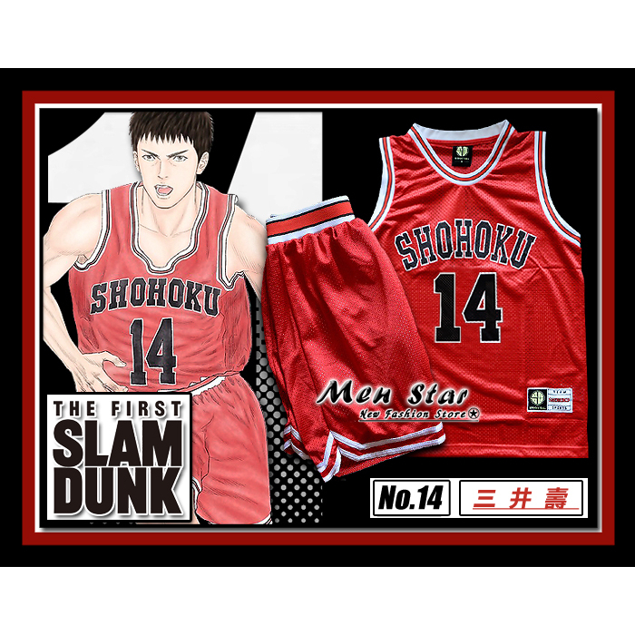 [免運費] SLAM DUNK 灌籃高手 電影同款 三井壽 籃球服 (球衣+球褲) 湘北7號球衣 球衣 湘北14號球衣