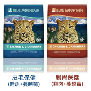 Blue Mountain 荒野藍山 全齡貓用保健乾糧飼料