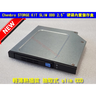 Chenbro STORGE KIT SLIM ODD 2.5" 硬碟內置儲存盒