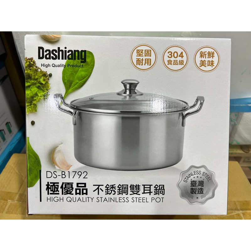 Dashiang不鏽鋼24公分雙耳含透明鍋蓋(DS-B1792)