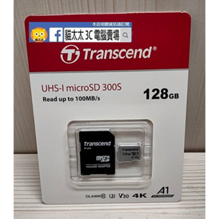 貓太太【3C電腦賣場】Transcend 創見 microSDXC 300S 128G 記憶卡 (A1/U3 /V30)