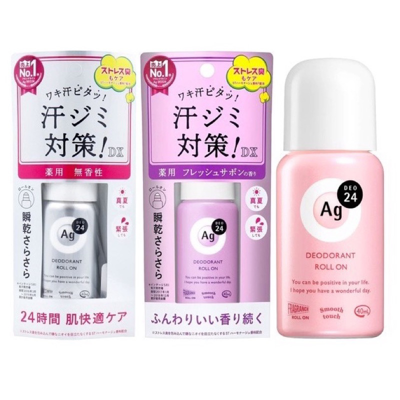 日本銷售第一名 資生堂 SHISEIDO Ag+ 24小時止汗除臭體香劑 止汗 除臭 芳香 滾珠瓶 腋下除臭 止汗膏