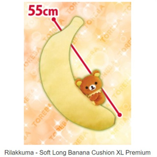 拉拉熊 Q軟香蕉長抱枕XL