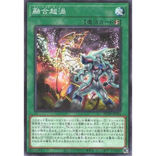(幻換卡鋪)POTE-JP009 獸機神 非正規者 (金亮)遊戲王
