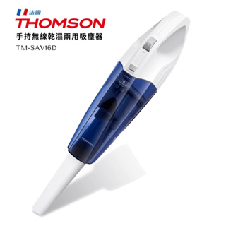 【THOMSON】手持無線乾濕兩用吸塵器 (TM-SAV16D) 無線 可水洗式集塵網♥輕頑味